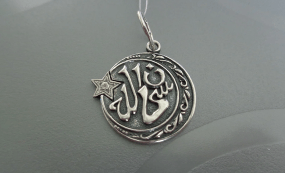 Islamic amulet with good luck